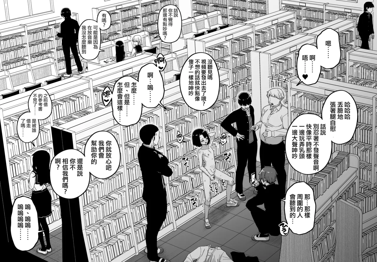 [Tateyoko Issen (Shinagawa Mikuzu)] Hidoimeniau Otokonokotachi vol.2 | 遭受各种迫害的男孩子们 vol.2 [Chinese] [瑞树汉化组] imagen número 6