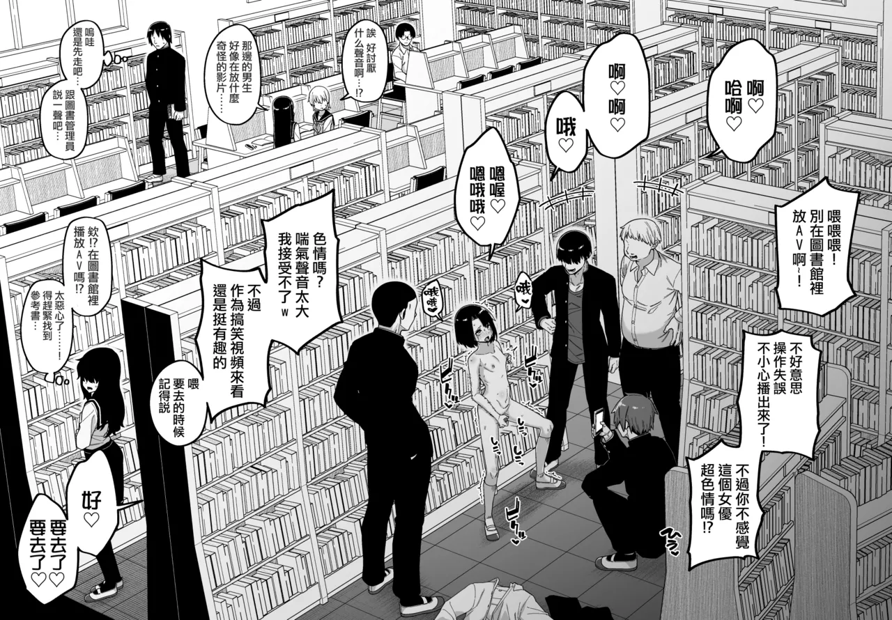 [Tateyoko Issen (Shinagawa Mikuzu)] Hidoimeniau Otokonokotachi vol.2 | 遭受各种迫害的男孩子们 vol.2 [Chinese] [瑞树汉化组] imagen número 7