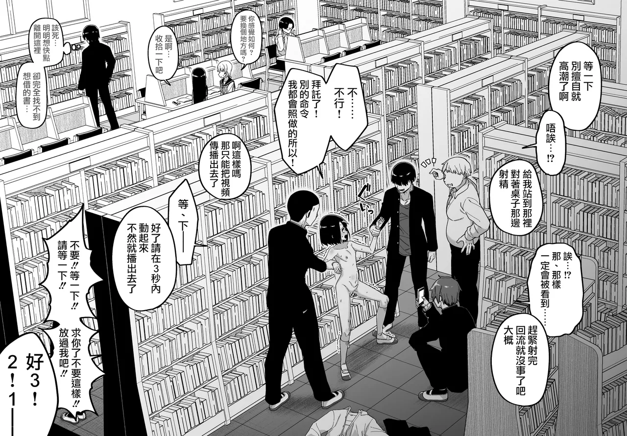 [Tateyoko Issen (Shinagawa Mikuzu)] Hidoimeniau Otokonokotachi vol.2 | 遭受各种迫害的男孩子们 vol.2 [Chinese] [瑞树汉化组] imagen número 8