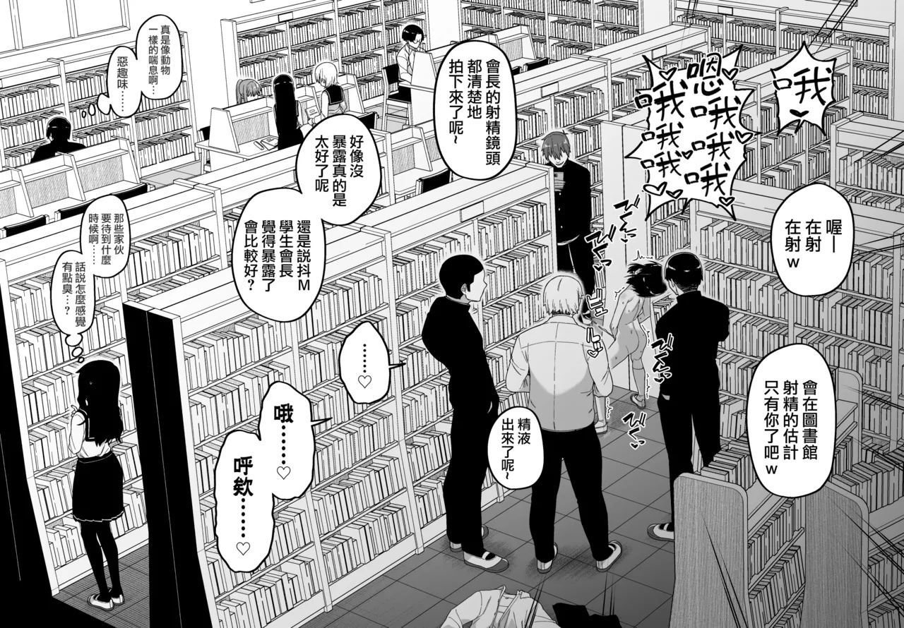 [Tateyoko Issen (Shinagawa Mikuzu)] Hidoimeniau Otokonokotachi vol.2 | 遭受各种迫害的男孩子们 vol.2 [Chinese] [瑞树汉化组] imagen número 10