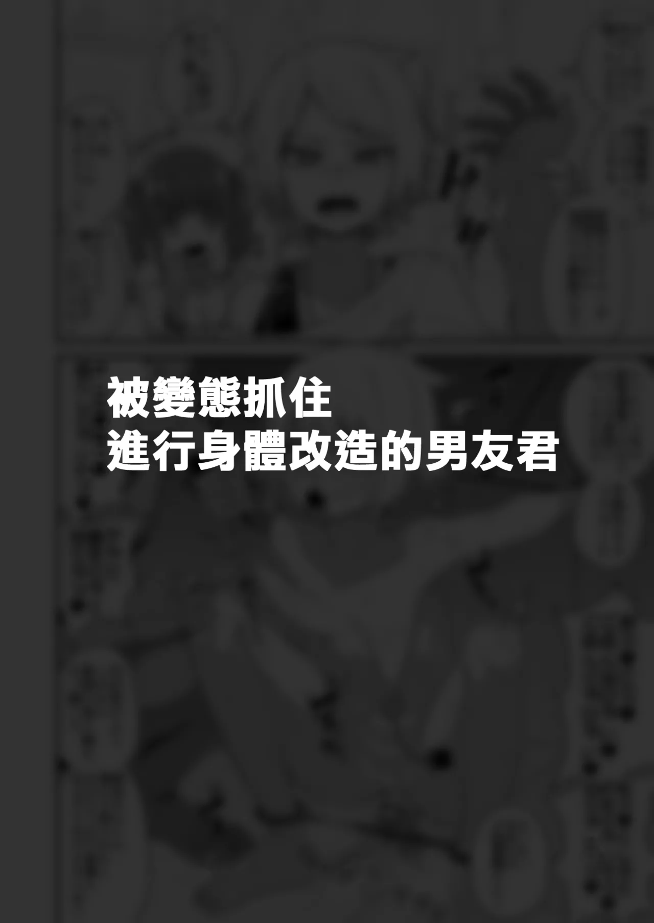 [Tateyoko Issen (Shinagawa Mikuzu)] Hidoimeniau Otokonokotachi vol.2 | 遭受各种迫害的男孩子们 vol.2 [Chinese] [瑞树汉化组] imagen número 17