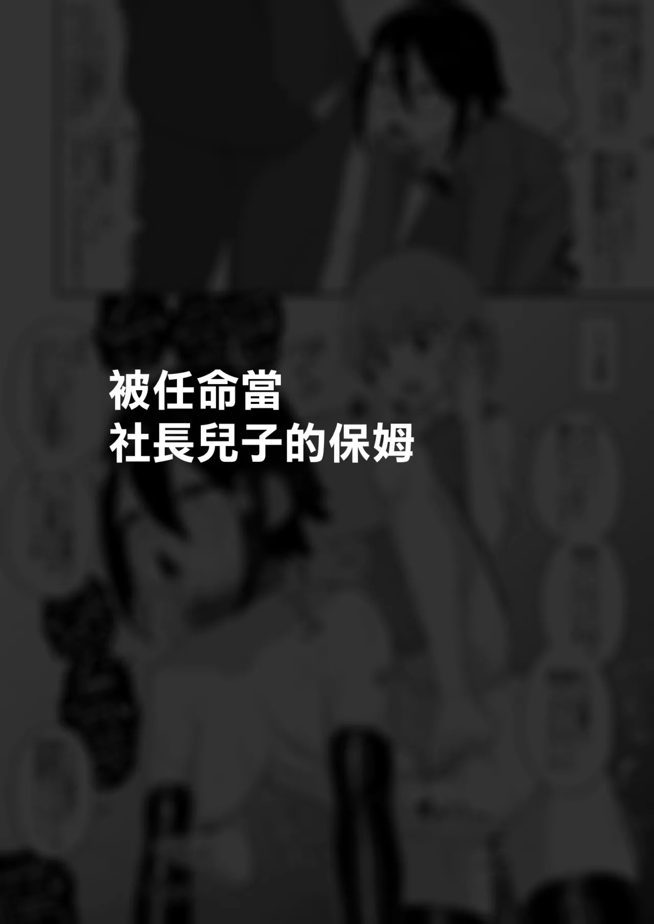 [Tateyoko Issen (Shinagawa Mikuzu)] Hidoimeniau Otokonokotachi vol.2 | 遭受各种迫害的男孩子们 vol.2 [Chinese] [瑞树汉化组] imagen número 29