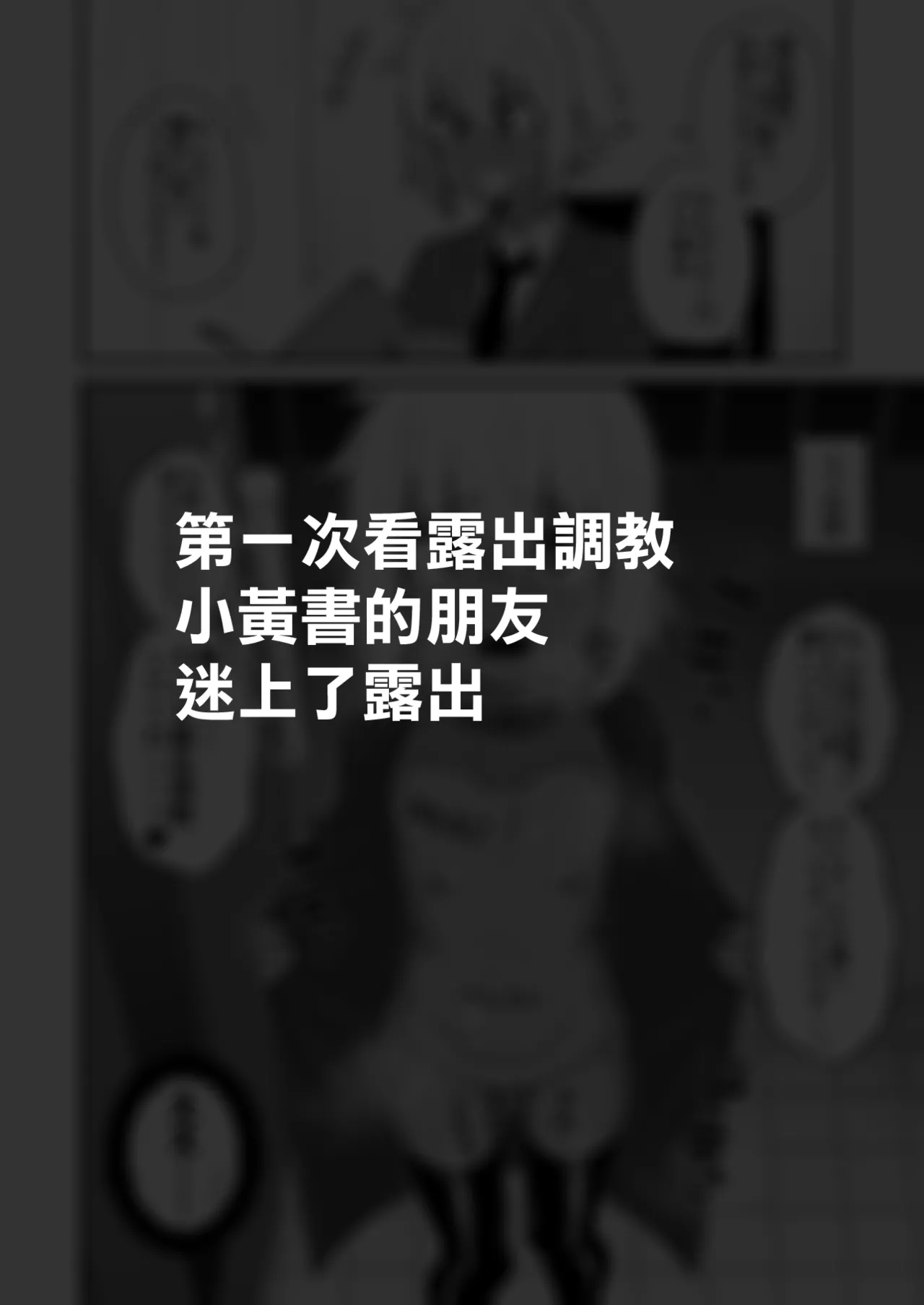 [Tateyoko Issen (Shinagawa Mikuzu)] Hidoimeniau Otokonokotachi vol.2 | 遭受各种迫害的男孩子们 vol.2 [Chinese] [瑞树汉化组] imagen número 37