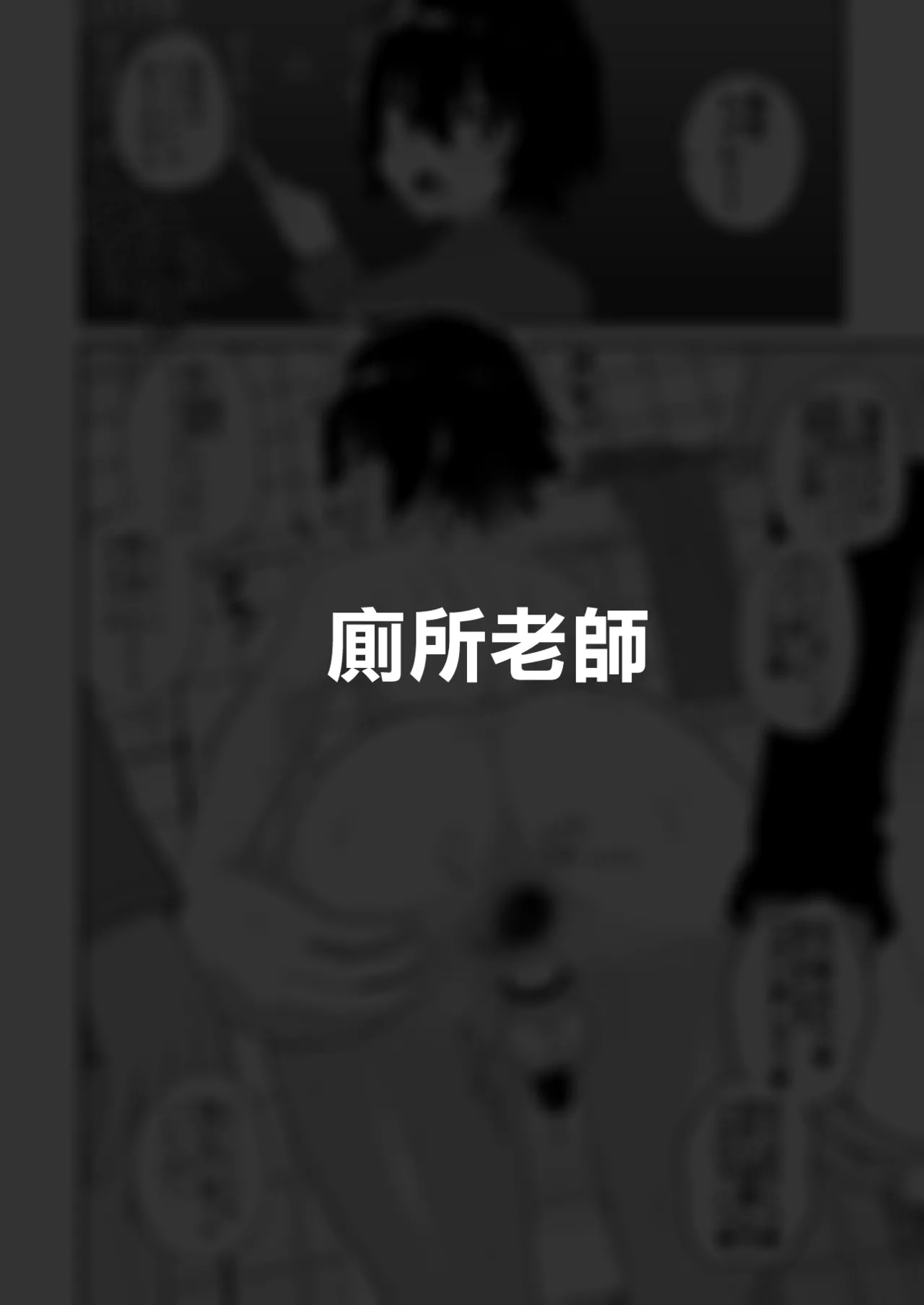 [Tateyoko Issen (Shinagawa Mikuzu)] Hidoimeniau Otokonokotachi vol.2 | 遭受各种迫害的男孩子们 vol.2 [Chinese] [瑞树汉化组] imagen número 40