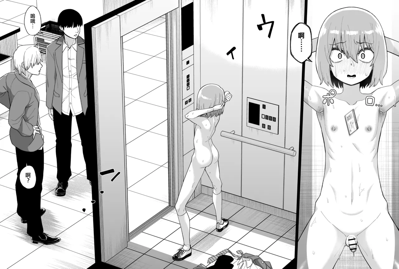 [Tateyoko Issen (Shinagawa Mikuzu)] Hidoimeniau Otokonokotachi vol.2 | 遭受各种迫害的男孩子们 vol.2 [Chinese] [瑞树汉化组] imagen número 59