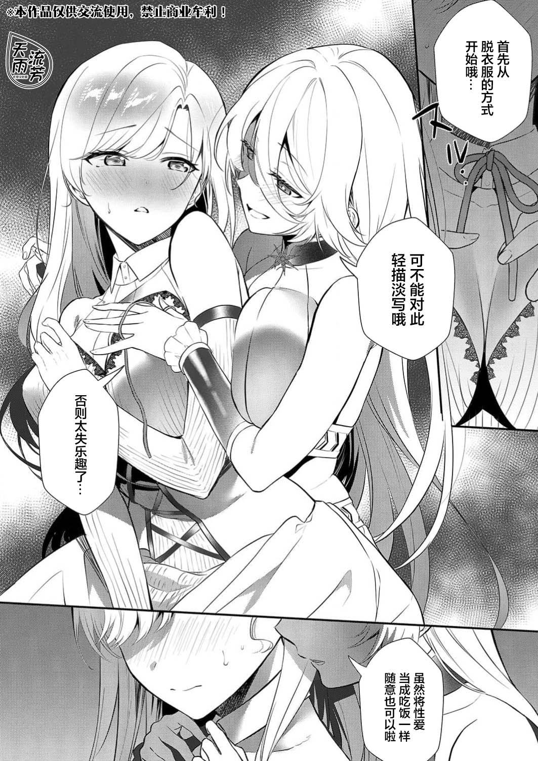 想要成为性奴的恶意千金 12 画像番号 3