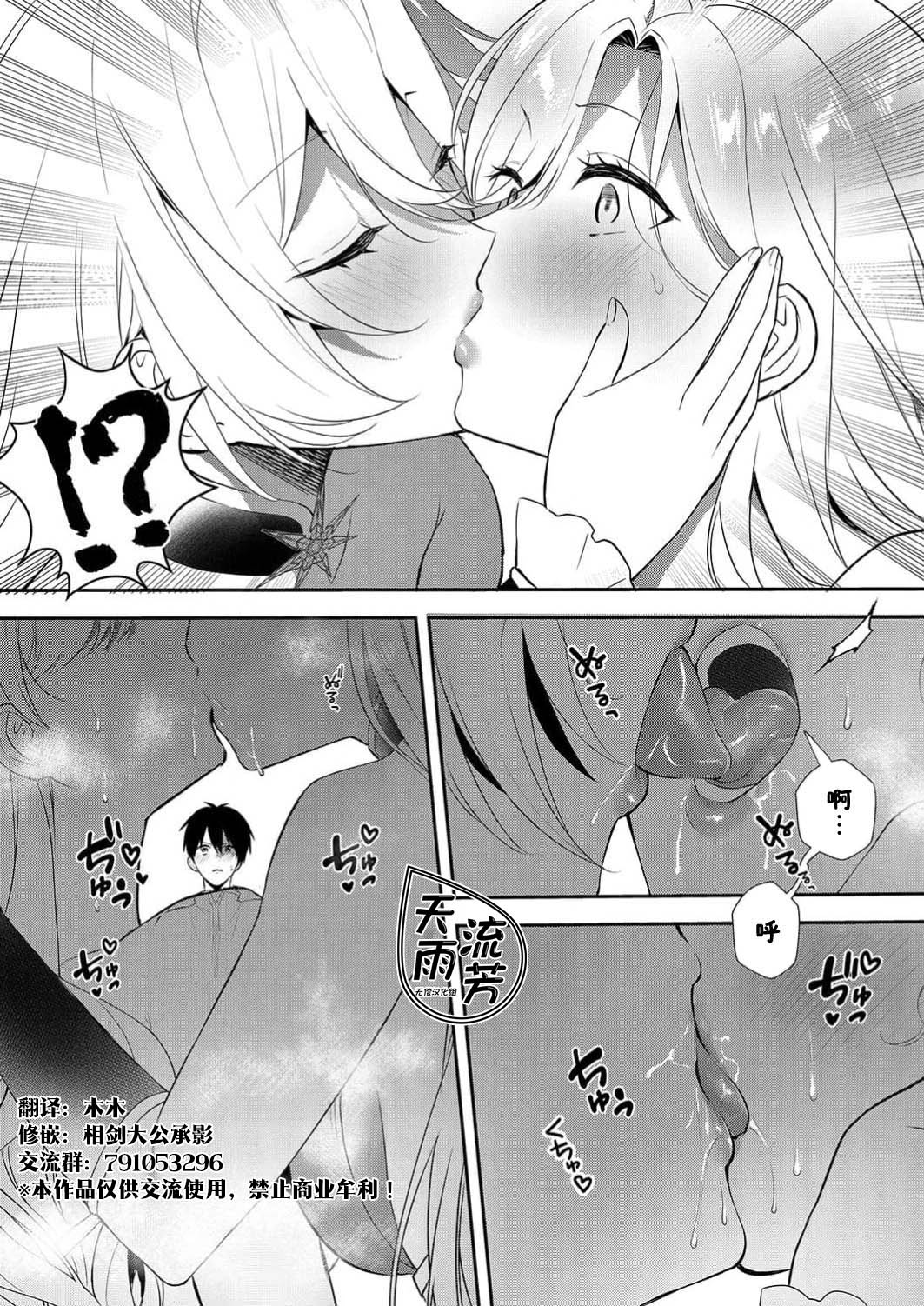 想要成为性奴的恶意千金 12 画像番号 6