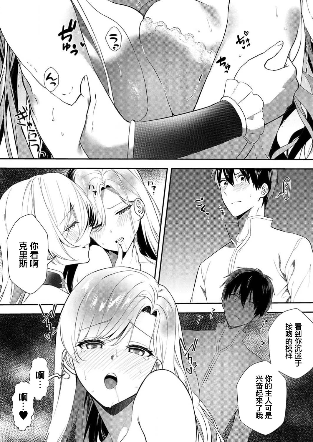 想要成为性奴的恶意千金 12 画像番号 7