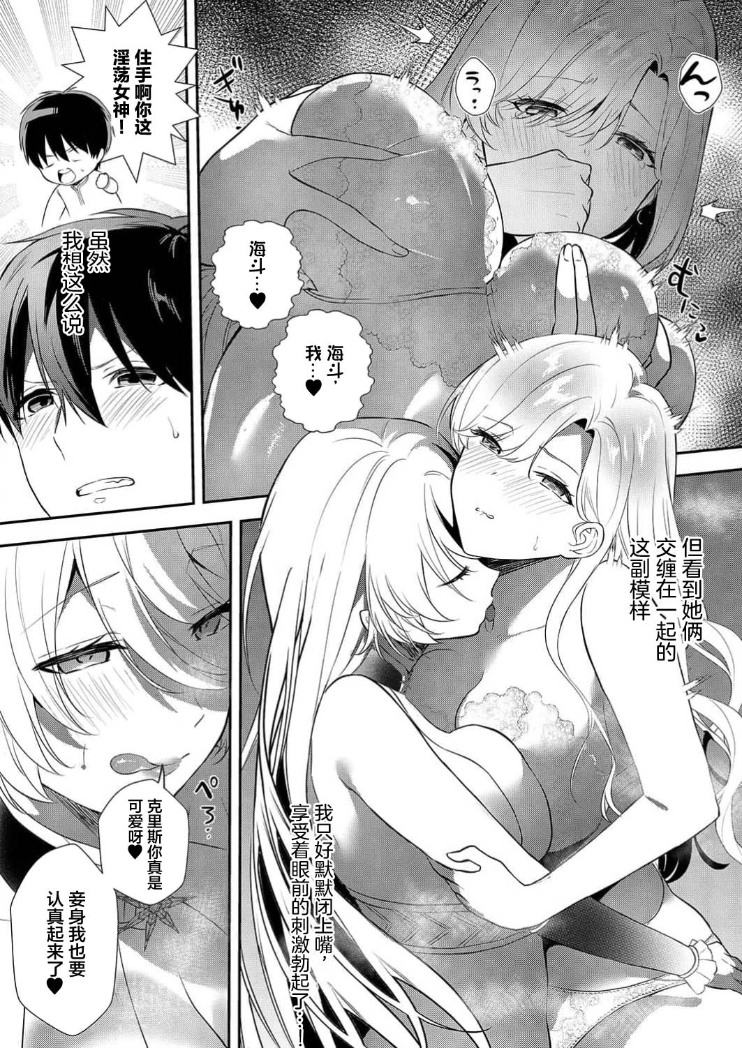 想要成为性奴的恶意千金 12 画像番号 10