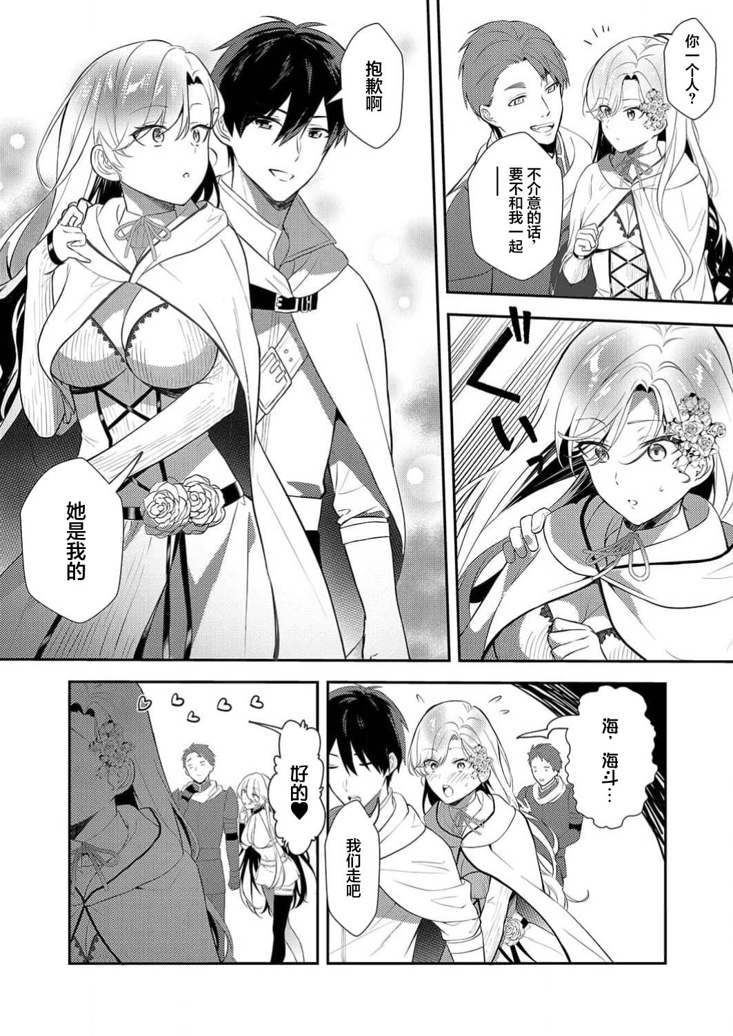 想要成为性奴的恶意千金 12 画像番号 22