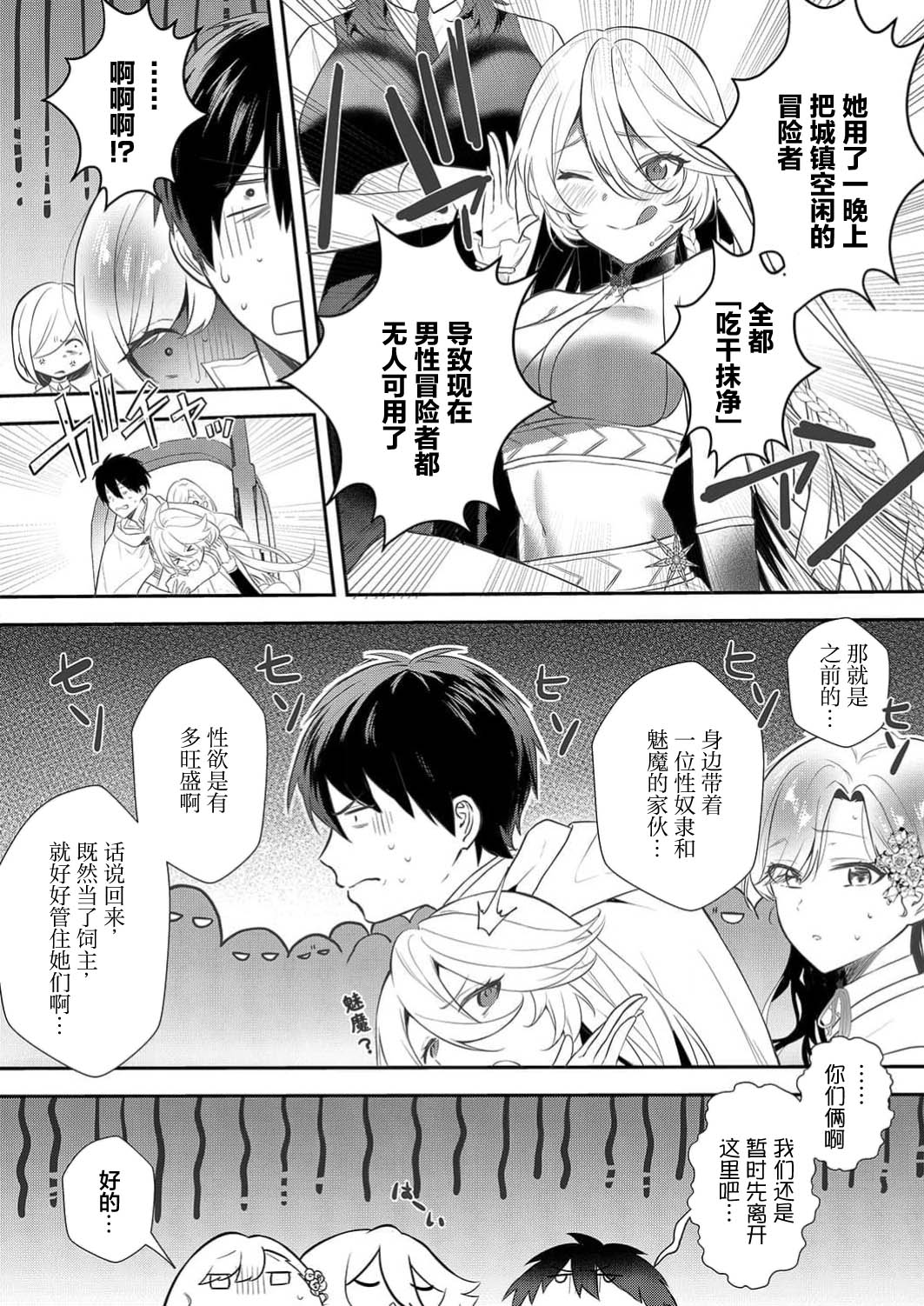 想要成为性奴的恶意千金 12 画像番号 25