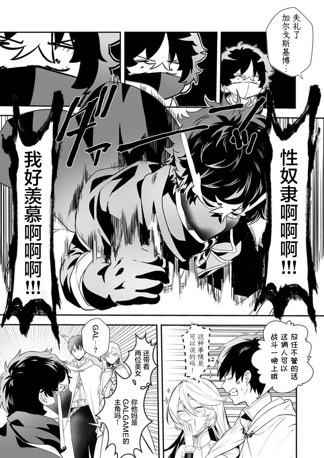 想要成为性奴的恶意千金 13 画像番号 11