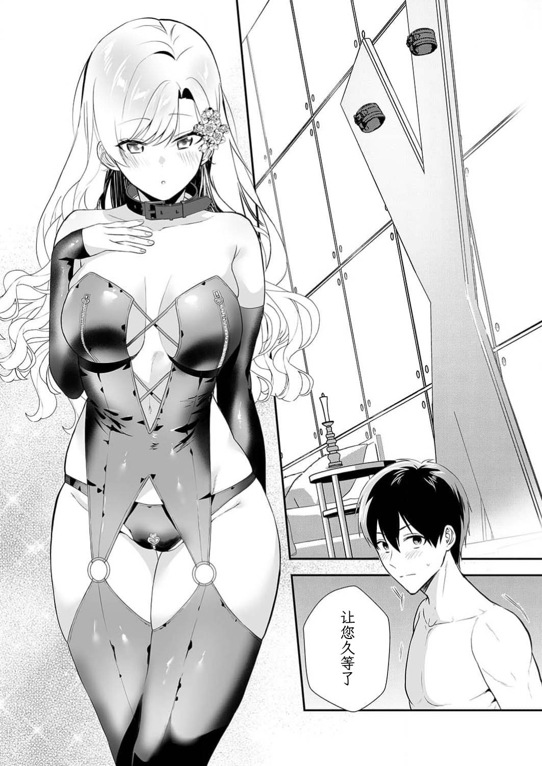 想要成为性奴的恶意千金 13 画像番号 20