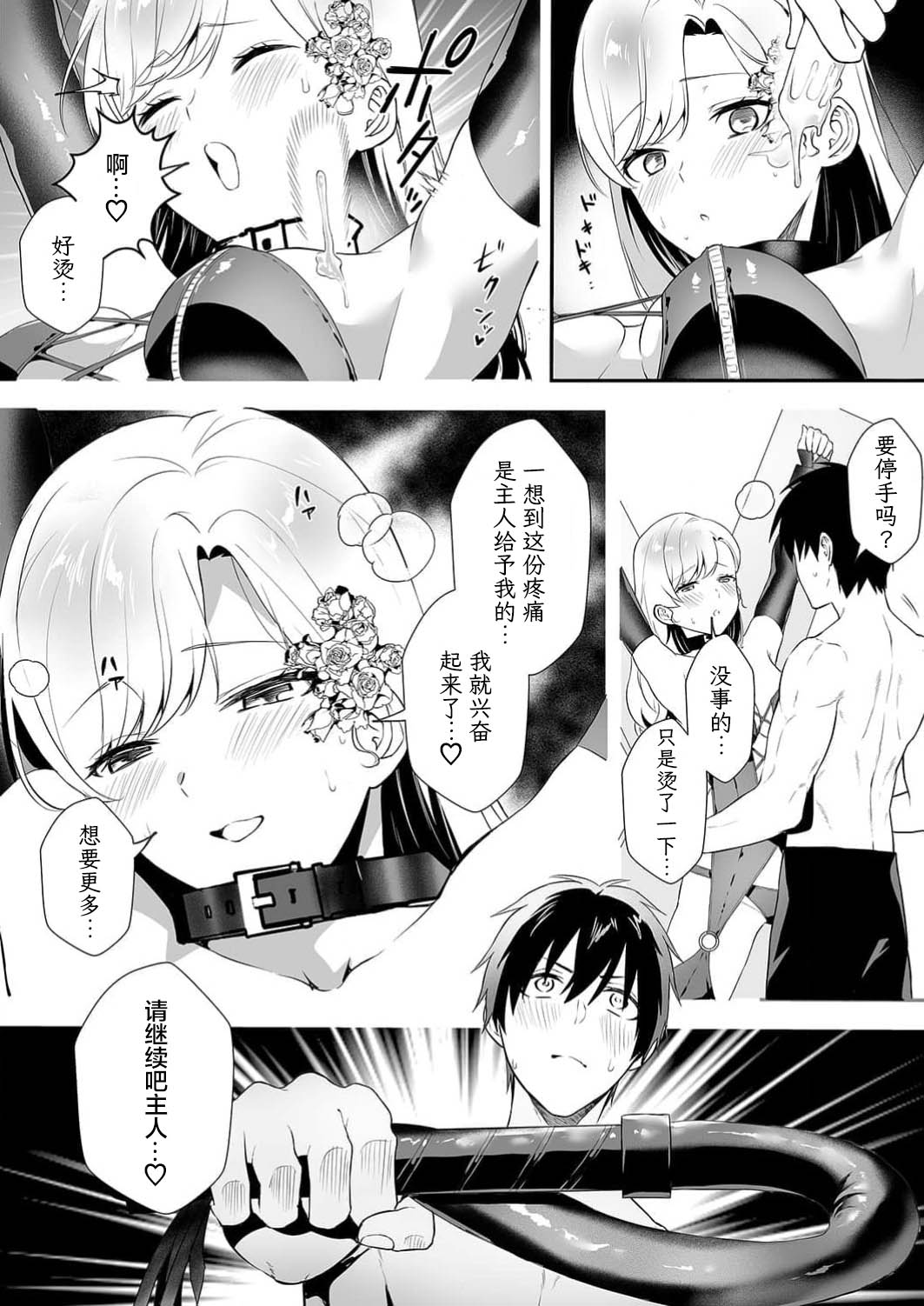 想要成为性奴的恶意千金 13 画像番号 23