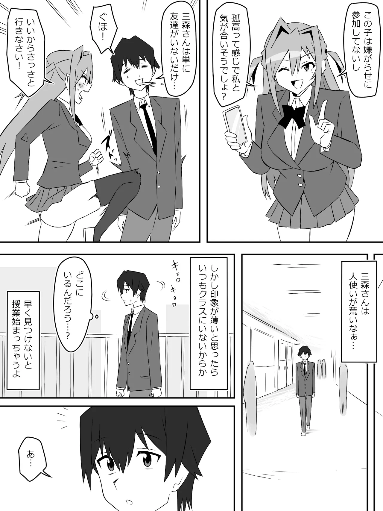 [Circle Kagemusya (Kagemusya)] Yume o Sousa suru Chikara o Te ni Ireta Ohanashi 4 [Adventure Dream I] 이미지 번호 20