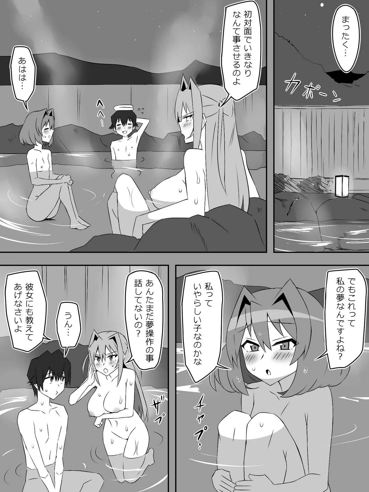 [Circle Kagemusya (Kagemusya)] Yume o Sousa suru Chikara o Te ni Ireta Ohanashi 5 [Adventure Dream II] 画像番号 23