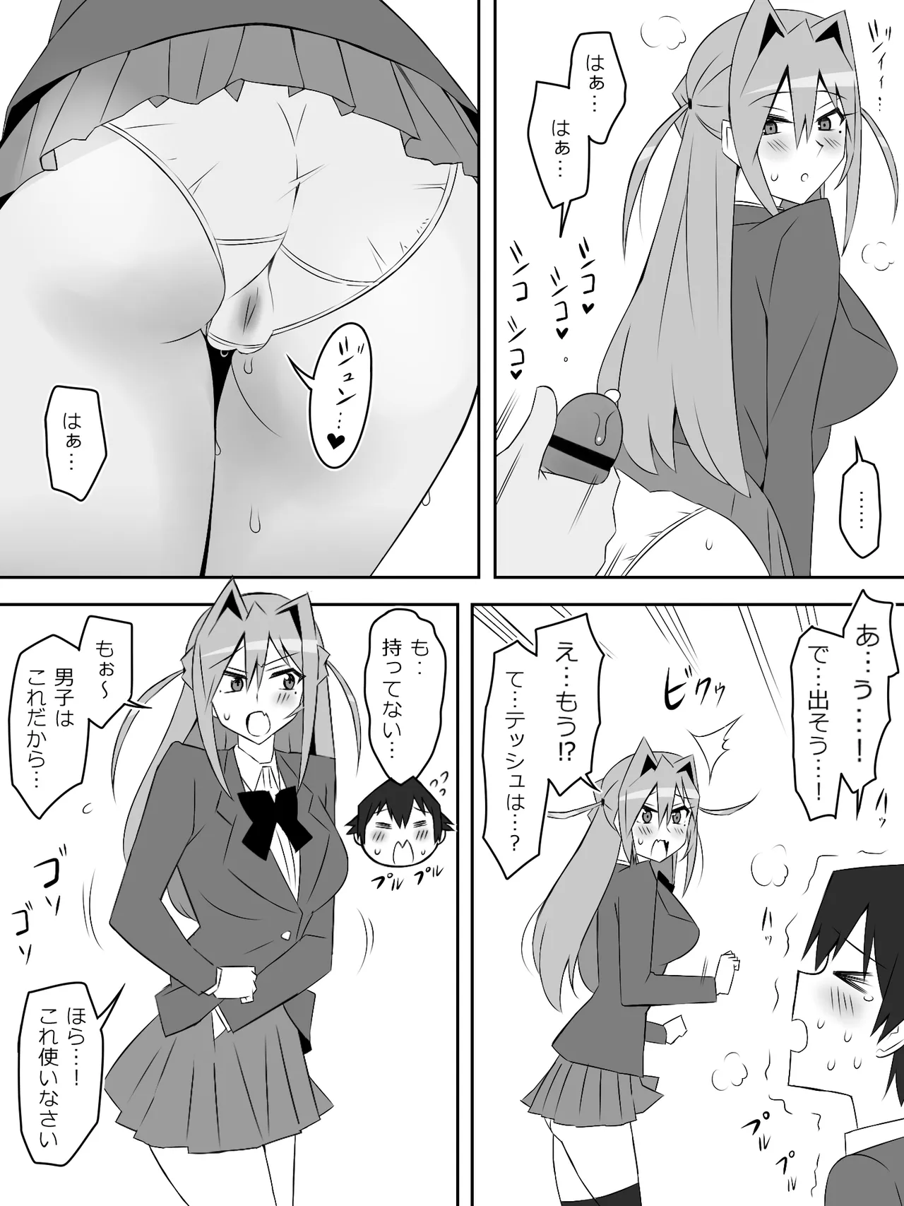 [Circle Kagemusya (Kagemusya)] Yume o Sousa suru Chikara o Te ni Ireta Ohanashi 5 [Adventure Dream II] 画像番号 35