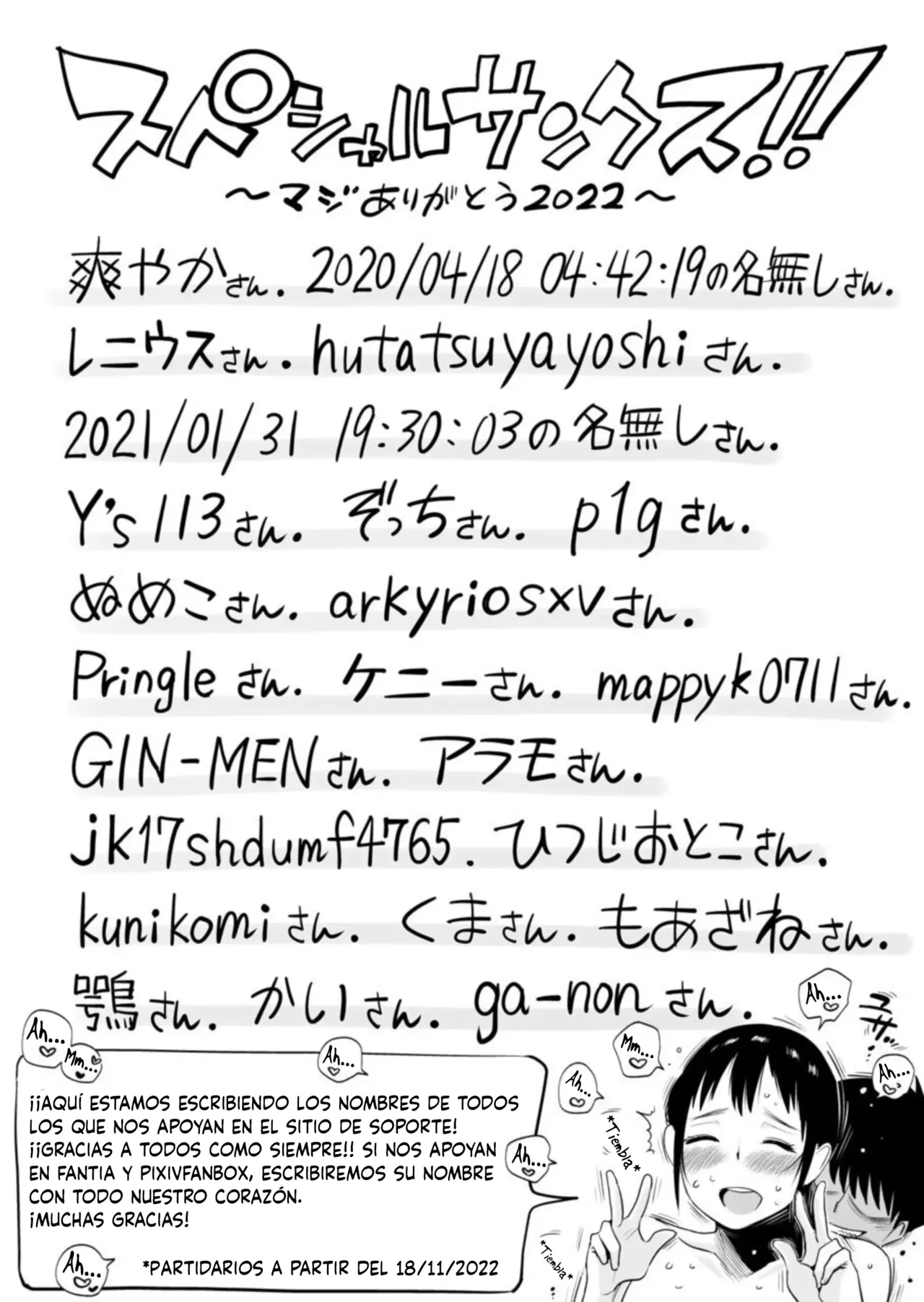 [Haitoku Sensei] Netorare Shimai ~Ane no Danna to Honki Sex~ | Netorase de Hermanas ~Sexo Serio con el Esposo de mi Hermana~ [Spanish] [La Legión Fantasma] 画像番号 67