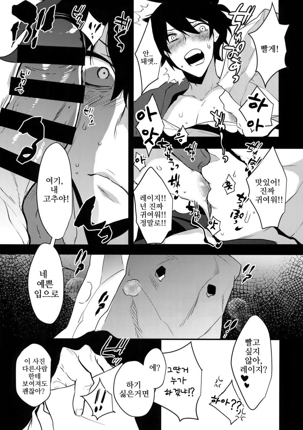 (C95) [Ash wing (Makuro)] Ore ga Stalker ni Ii You ni Sarete Mesu ni Naru made [Korean] 이미지 번호 10