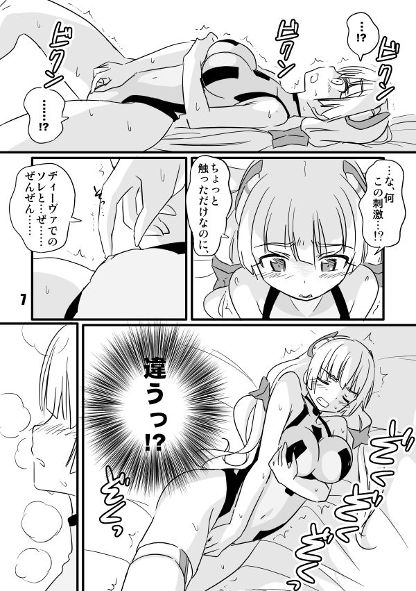 [M.A.D WORKS (Tamu)] Shinshitsu Tsuihou (Rakuen Tsuihou -Expelled from Paradise-) [Digital] 7eme image