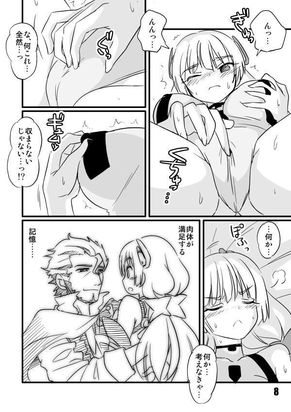 [M.A.D WORKS (Tamu)] Shinshitsu Tsuihou (Rakuen Tsuihou -Expelled from Paradise-) [Digital] 8eme image