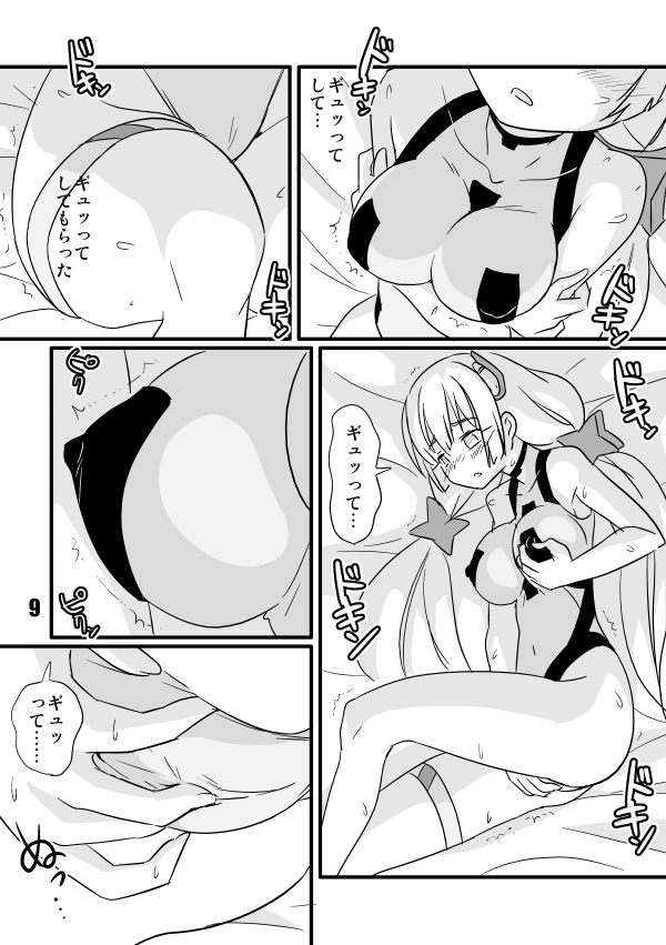 [M.A.D WORKS (Tamu)] Shinshitsu Tsuihou (Rakuen Tsuihou -Expelled from Paradise-) [Digital] 9eme image