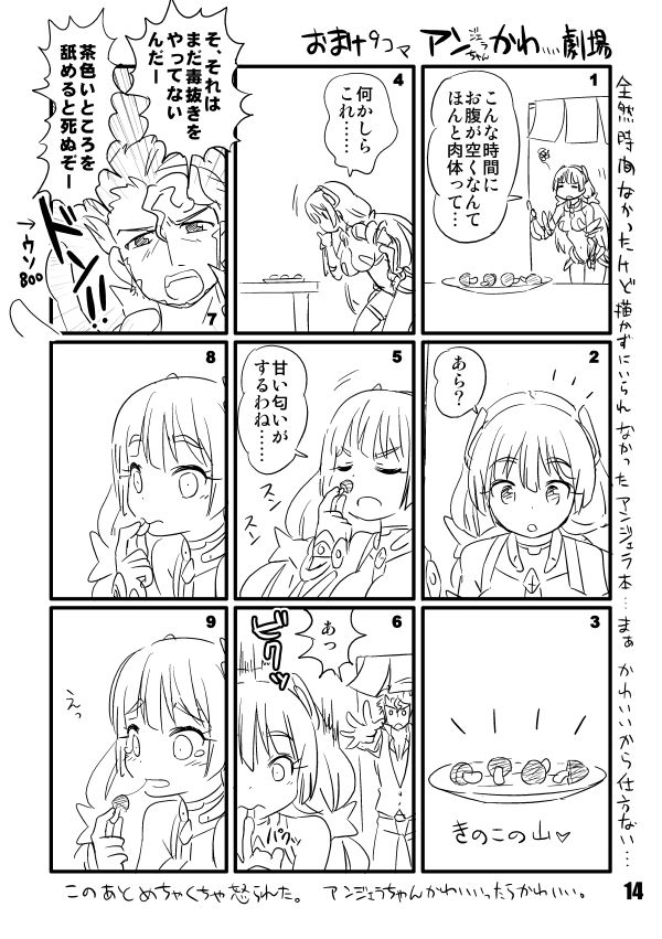 [M.A.D WORKS (Tamu)] Shinshitsu Tsuihou (Rakuen Tsuihou -Expelled from Paradise-) [Digital] 14eme image