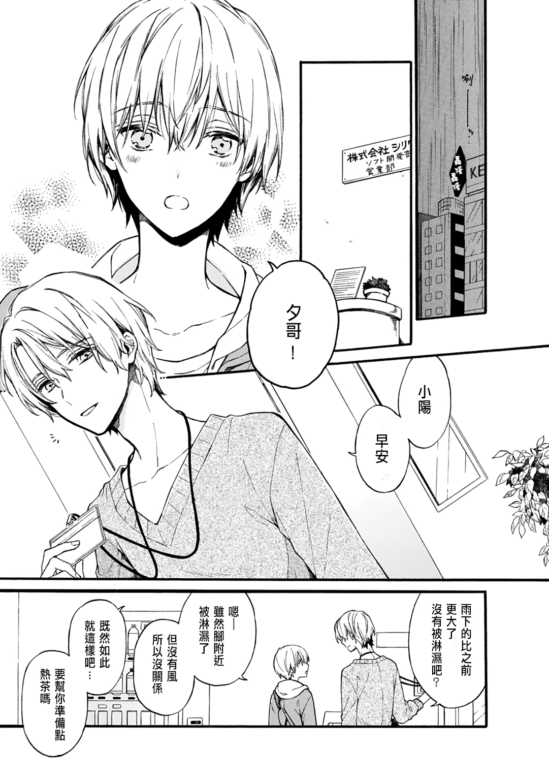 [Suzushiro Nerita] Otomege (18-kin) de Nyotaika shita Ore wa ~Clear Jouken wa Dekiai Ecchi!?~ 1 [Chinese] 图片编号 3