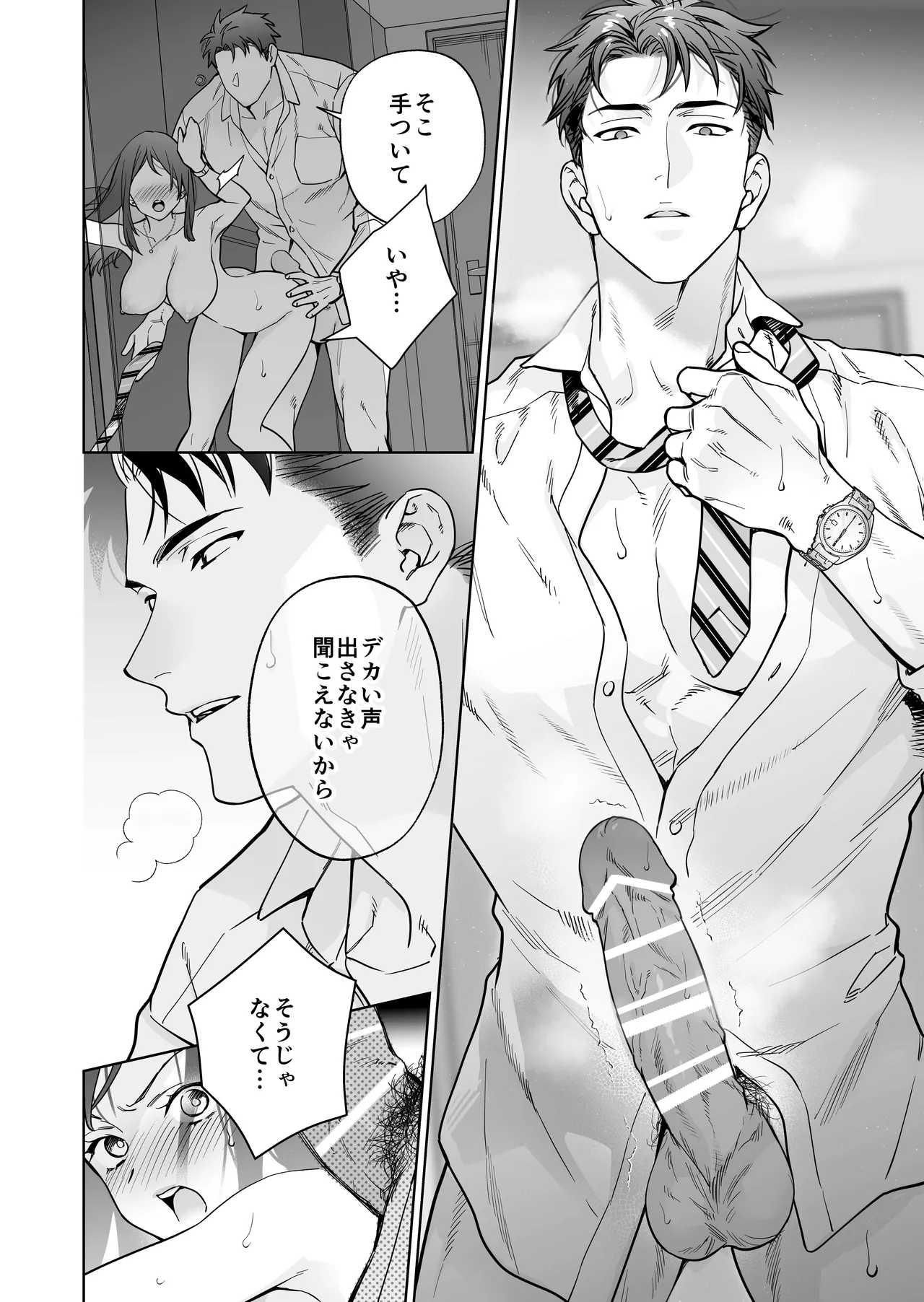 [THE猥談 (晴山晴緒 保田飯飯)] 態度も身体も全部デカい瀬川さんのガチ恋対象になりました 画像番号 27