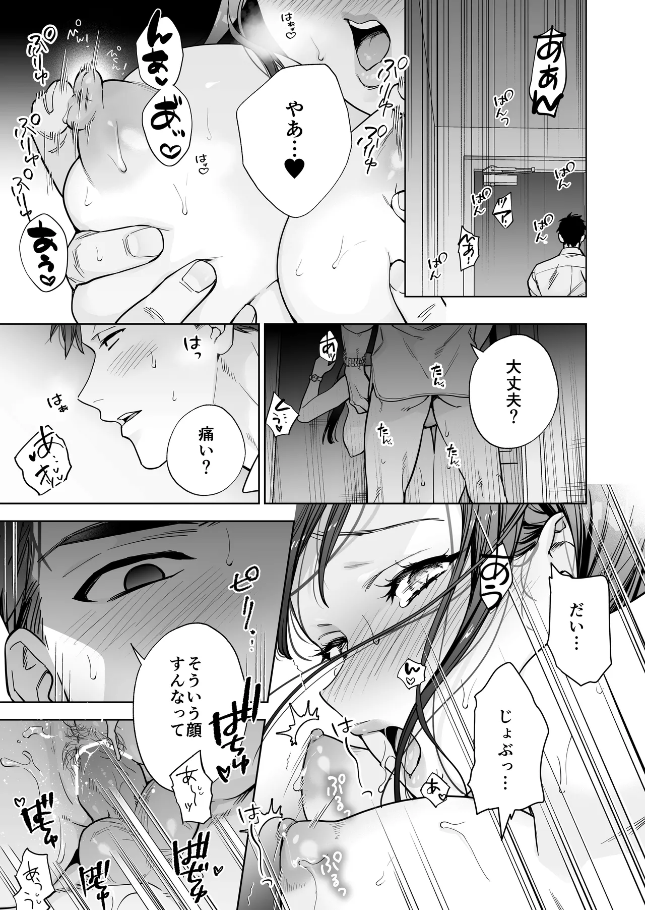 [THE猥談 (晴山晴緒 保田飯飯)] 態度も身体も全部デカい瀬川さんのガチ恋対象になりました 画像番号 30