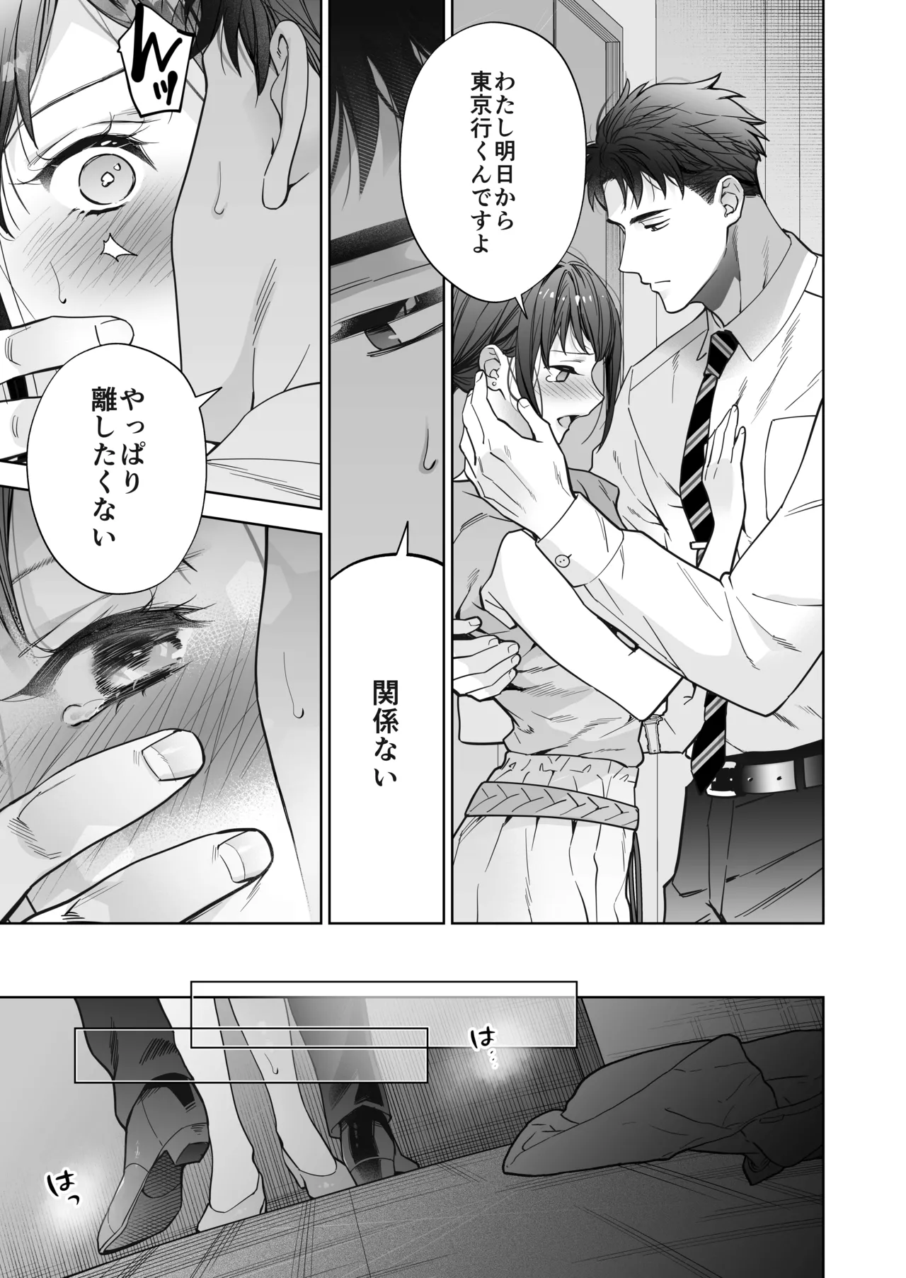 [THE猥談 (晴山晴緒 保田飯飯)] 態度も身体も全部デカい瀬川さんのガチ恋対象になりました 画像番号 68