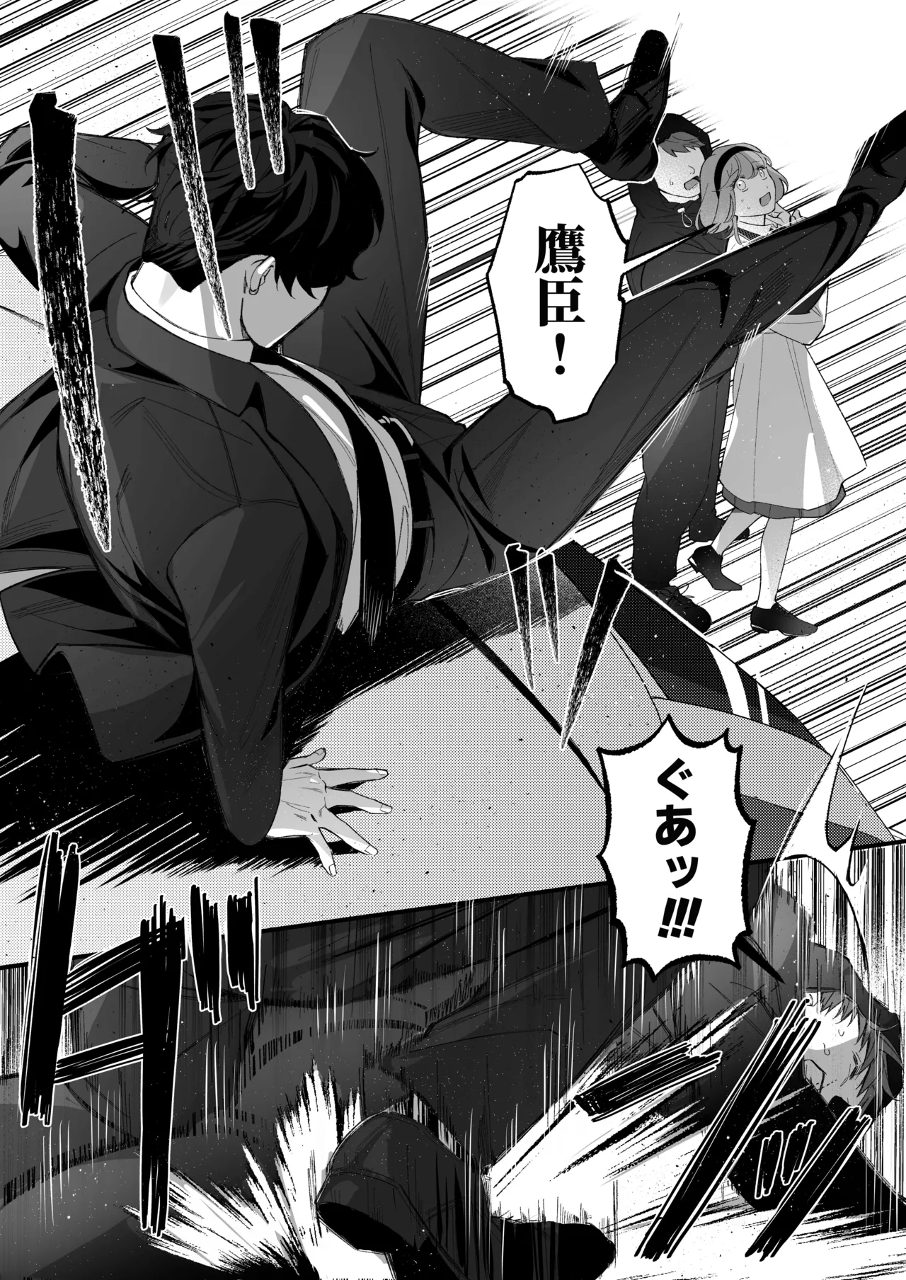 [春に稲妻 (晴海にいな)] 忠犬ボディーガードが偽物令嬢の嘘と身体を暴くまで。-学園編- 画像番号 5