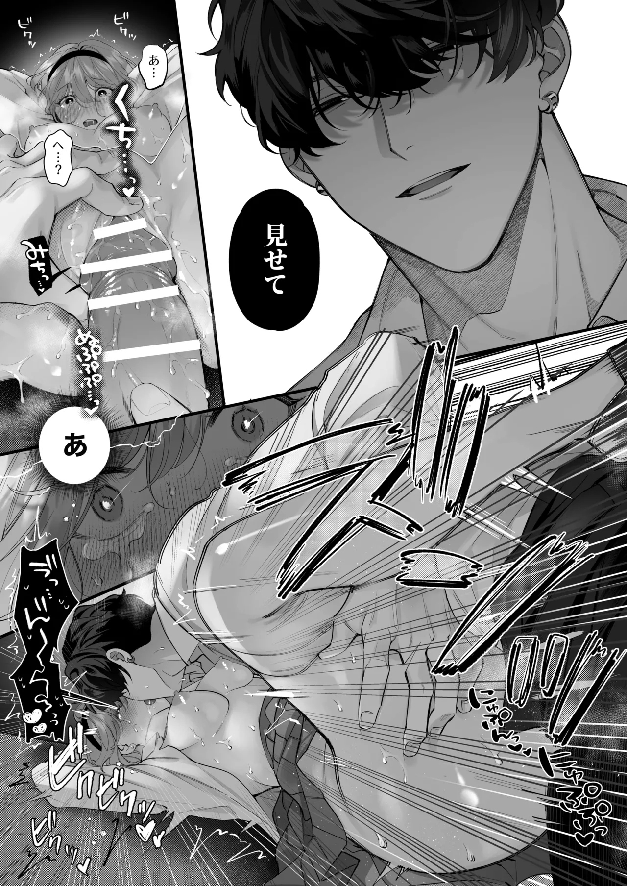 [春に稲妻 (晴海にいな)] 忠犬ボディーガードが偽物令嬢の嘘と身体を暴くまで。-学園編- 画像番号 45