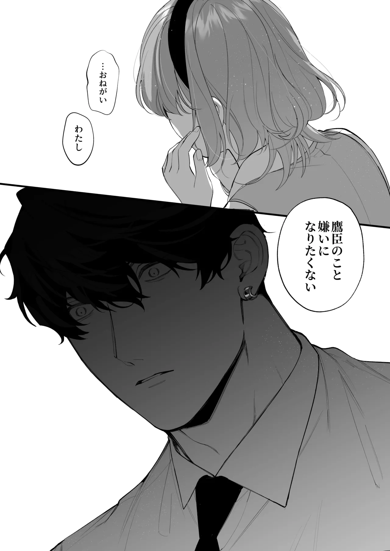 [春に稲妻 (晴海にいな)] 忠犬ボディーガードが偽物令嬢の嘘と身体を暴くまで。-学園編- 画像番号 71