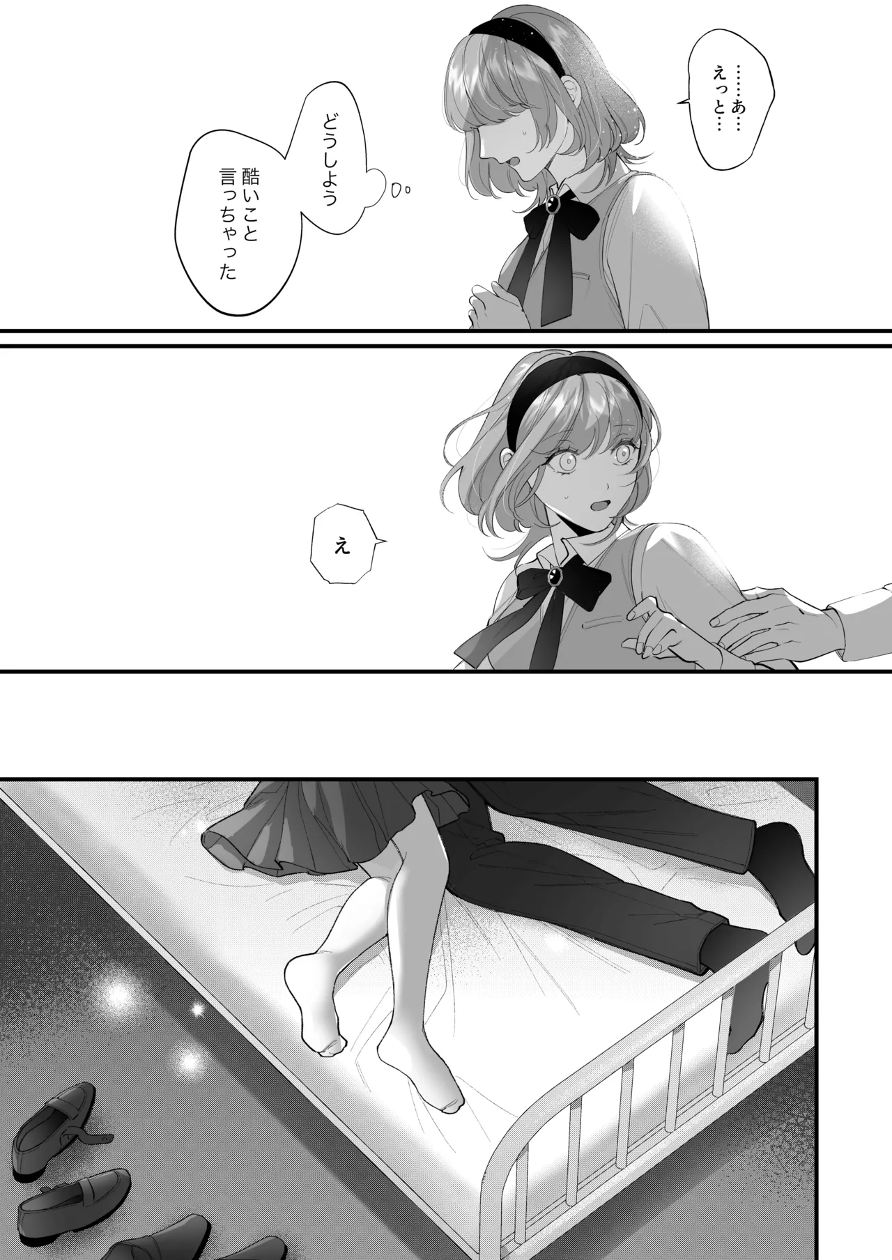 [春に稲妻 (晴海にいな)] 忠犬ボディーガードが偽物令嬢の嘘と身体を暴くまで。-学園編- 画像番号 72