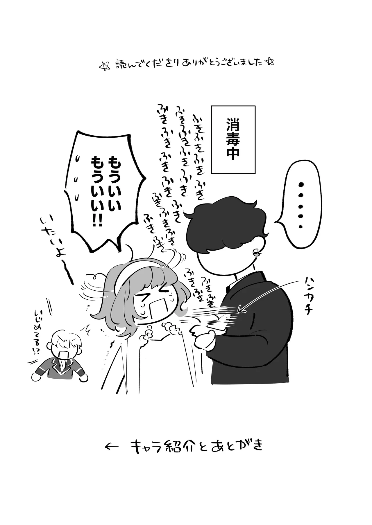 [春に稲妻 (晴海にいな)] 忠犬ボディーガードが偽物令嬢の嘘と身体を暴くまで。-学園編- 画像番号 112