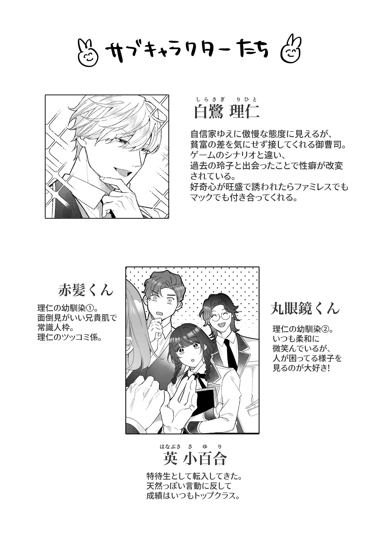 [春に稲妻 (晴海にいな)] 忠犬ボディーガードが偽物令嬢の嘘と身体を暴くまで。-学園編- 画像番号 115