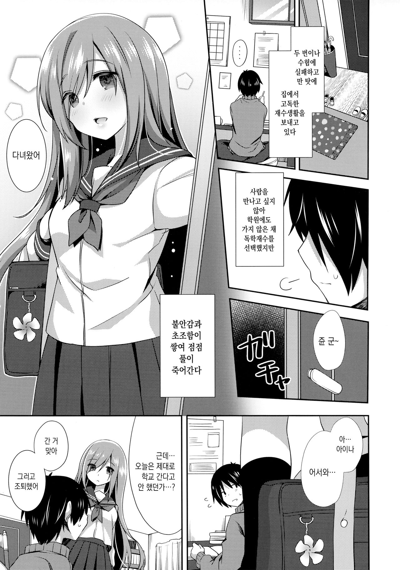 (C97) [Momo9 (Shiratama Yomogi)] Teikakazura | 테이카카즈라 [Korean] 2eme image
