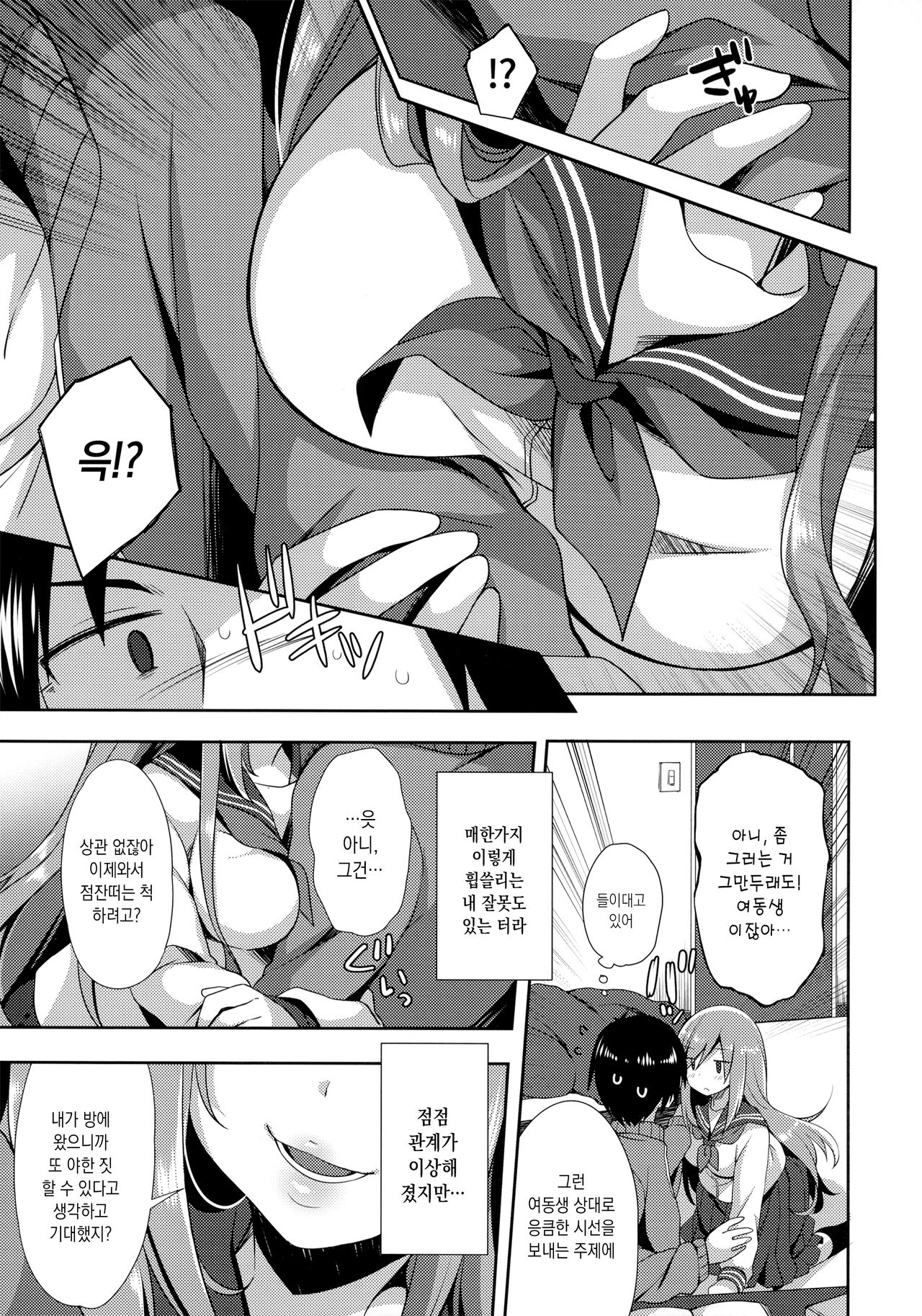 (C97) [Momo9 (Shiratama Yomogi)] Teikakazura | 테이카카즈라 [Korean] 4eme image