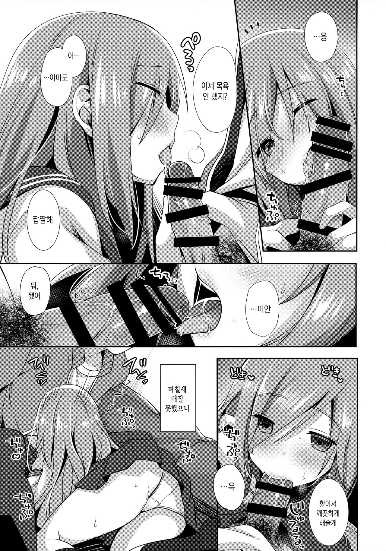 (C97) [Momo9 (Shiratama Yomogi)] Teikakazura | 테이카카즈라 [Korean] 6eme image