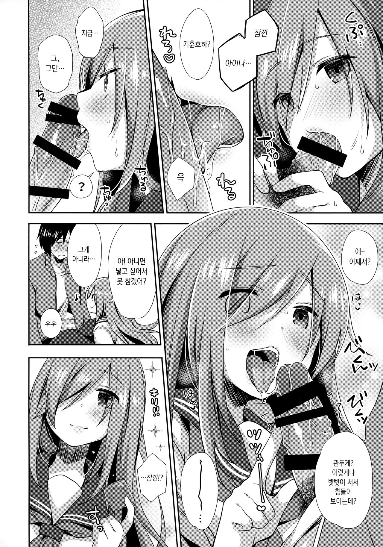 (C97) [Momo9 (Shiratama Yomogi)] Teikakazura | 테이카카즈라 [Korean] 7eme image