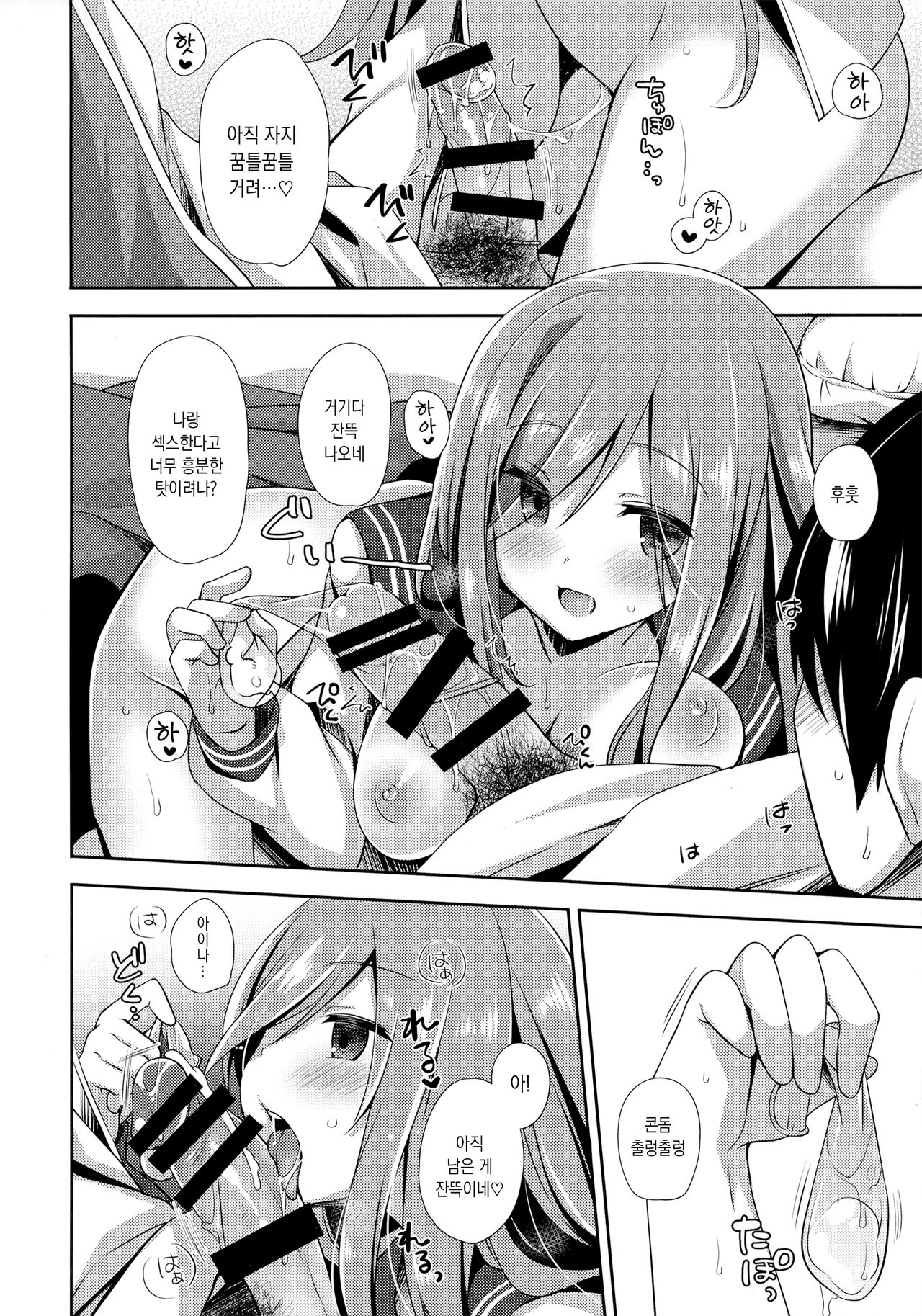 (C97) [Momo9 (Shiratama Yomogi)] Teikakazura | 테이카카즈라 [Korean] 13eme image