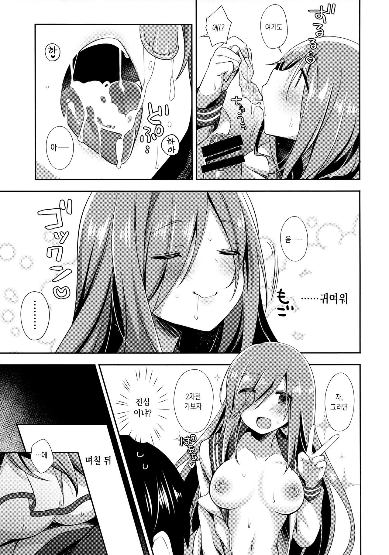 (C97) [Momo9 (Shiratama Yomogi)] Teikakazura | 테이카카즈라 [Korean] 14eme image