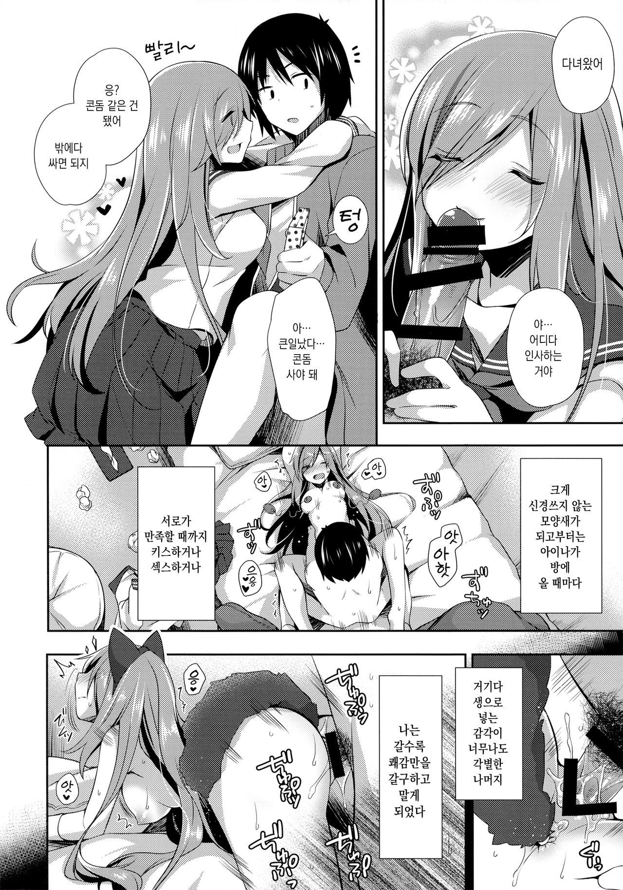 (C97) [Momo9 (Shiratama Yomogi)] Teikakazura | 테이카카즈라 [Korean] 19eme image