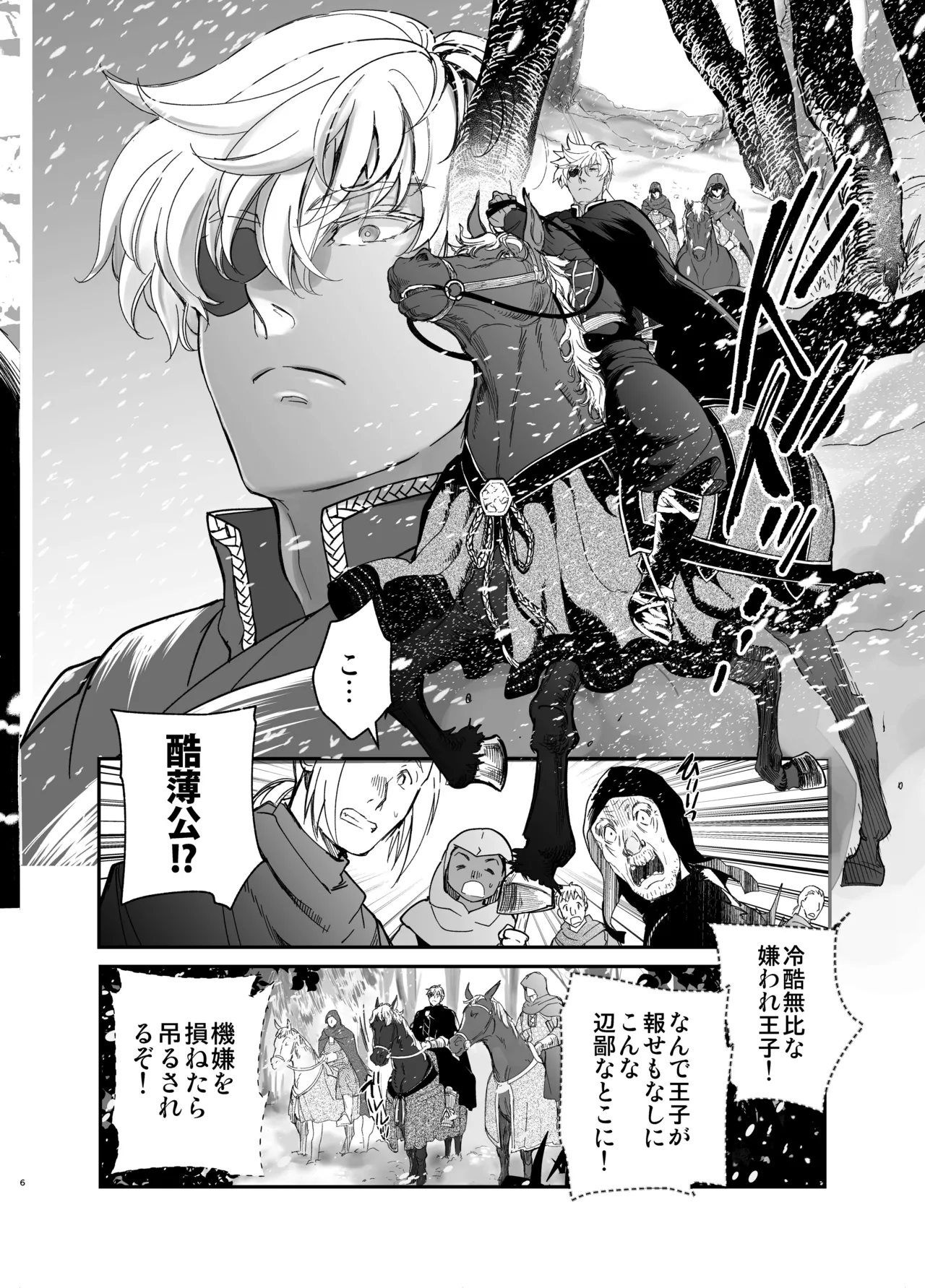 [床子屋 (鬼頭えん)] 死刑宣告された賢女が嫌われ王子に溺愛されて、幸せになるまでの物語・中編 画像番号 5