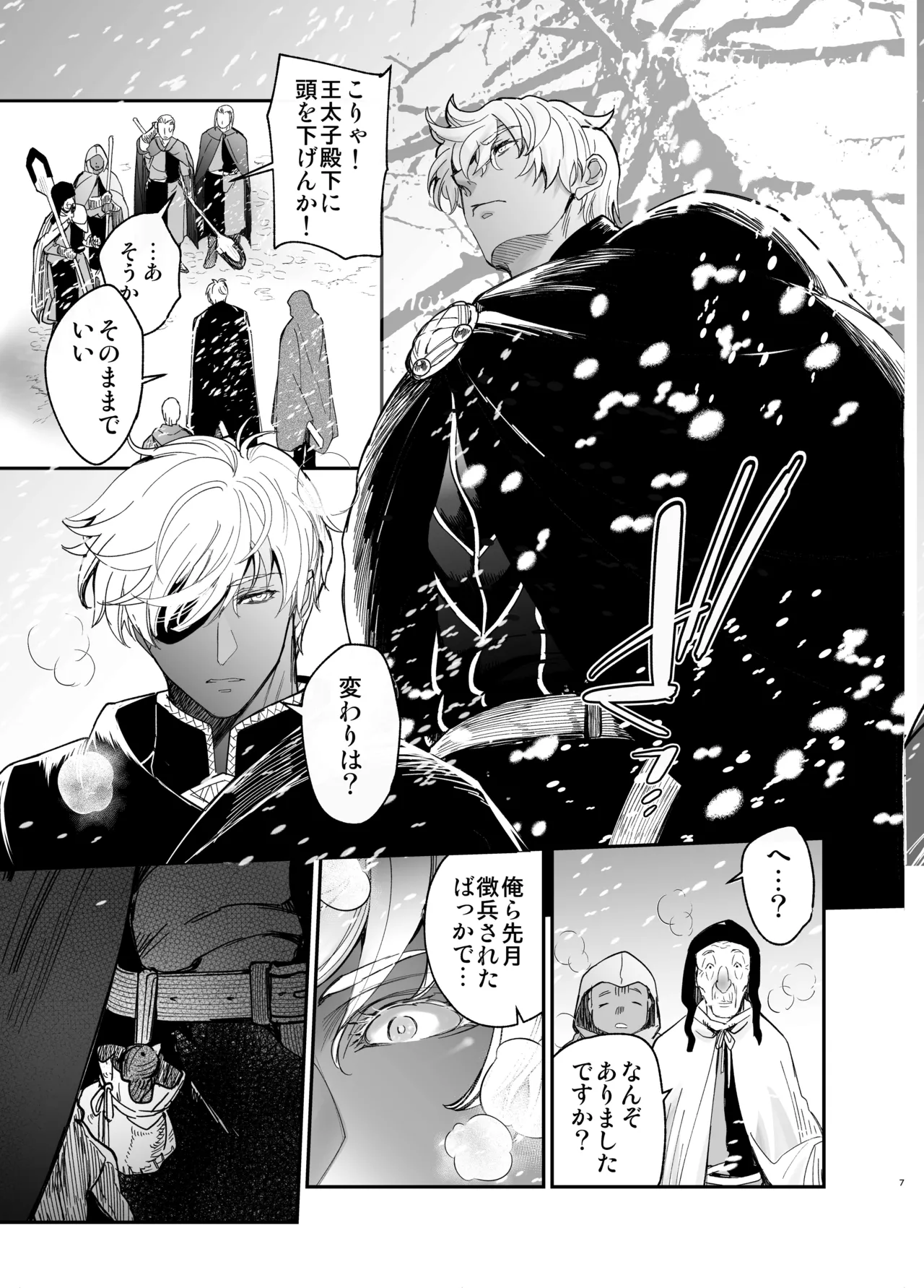 [床子屋 (鬼頭えん)] 死刑宣告された賢女が嫌われ王子に溺愛されて、幸せになるまでの物語・中編 画像番号 6