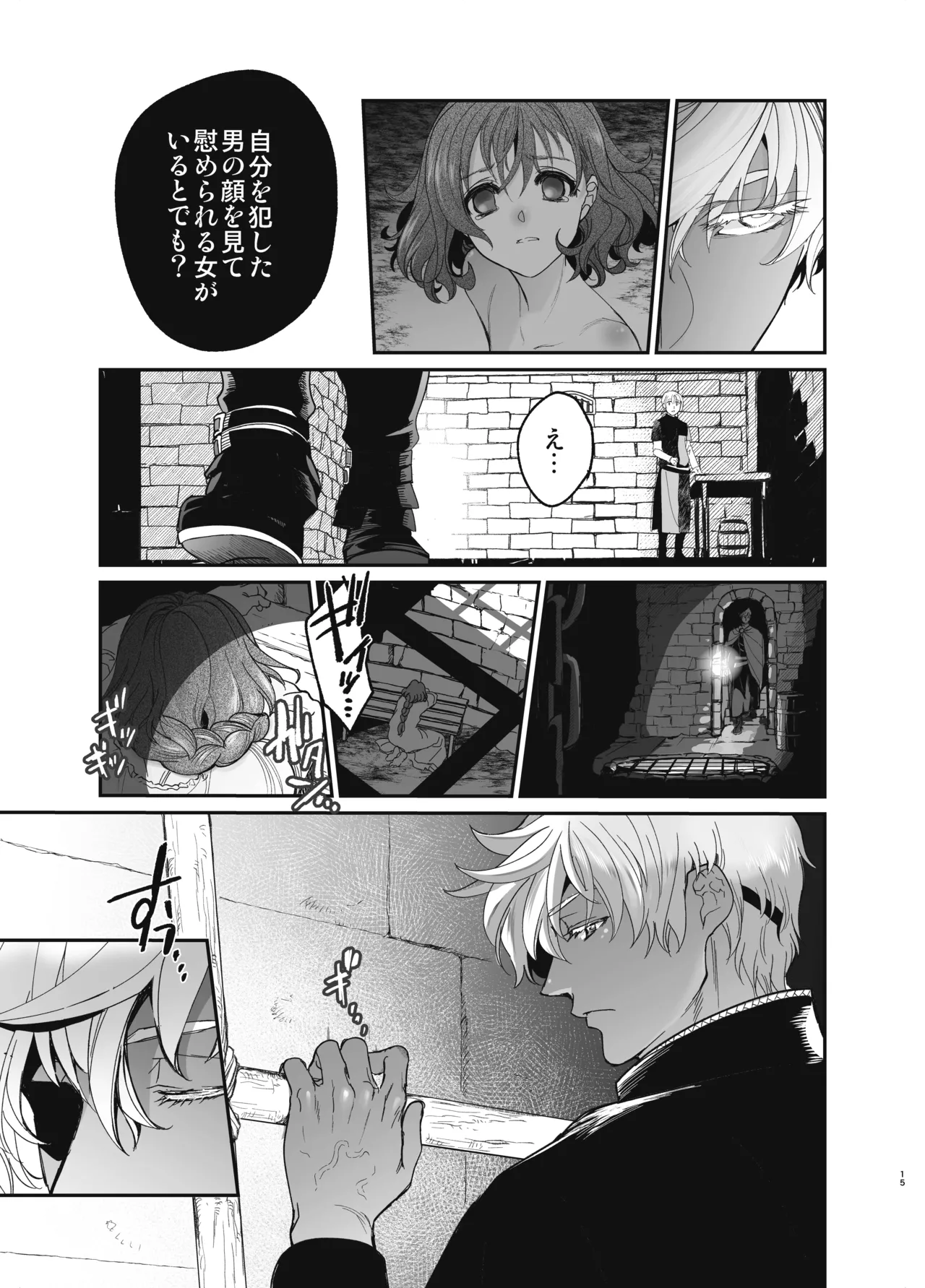 [床子屋 (鬼頭えん)] 死刑宣告された賢女が嫌われ王子に溺愛されて、幸せになるまでの物語・中編 画像番号 14