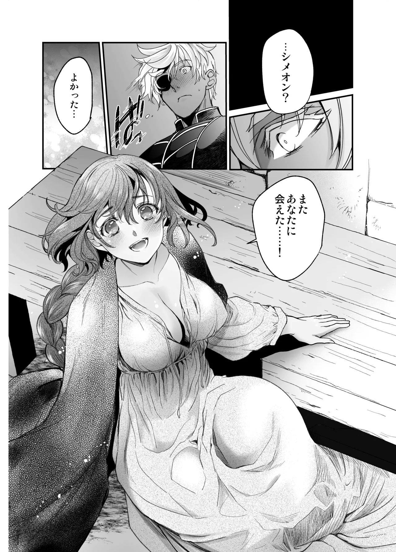 [床子屋 (鬼頭えん)] 死刑宣告された賢女が嫌われ王子に溺愛されて、幸せになるまでの物語・中編 画像番号 17