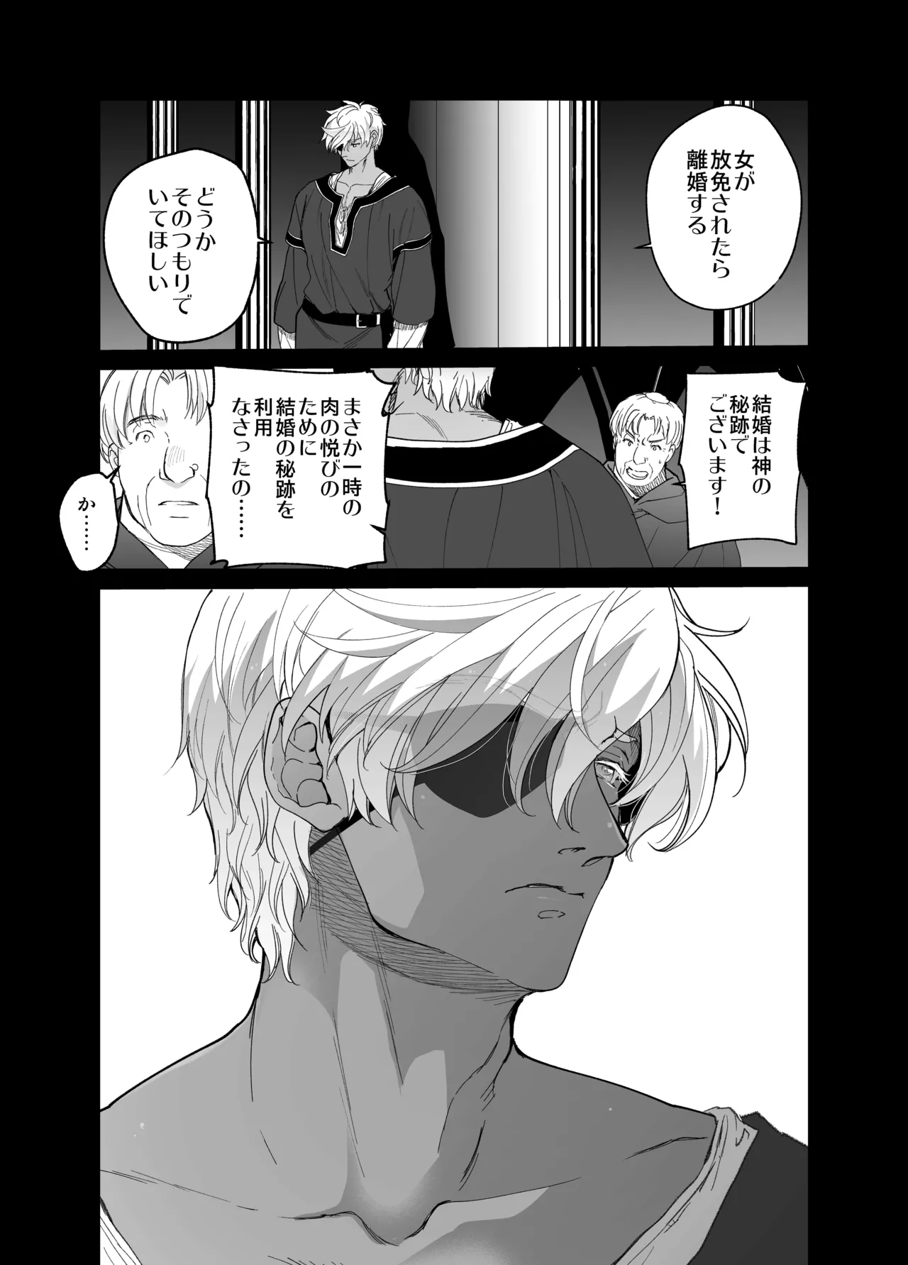 [床子屋 (鬼頭えん)] 死刑宣告された賢女が嫌われ王子に溺愛されて、幸せになるまでの物語・中編 画像番号 30