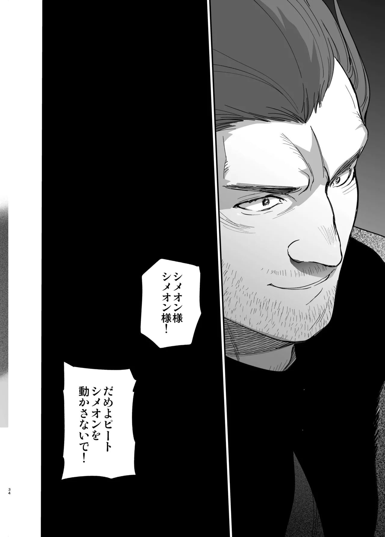 [床子屋 (鬼頭えん)] 死刑宣告された賢女が嫌われ王子に溺愛されて、幸せになるまでの物語・中編 画像番号 33